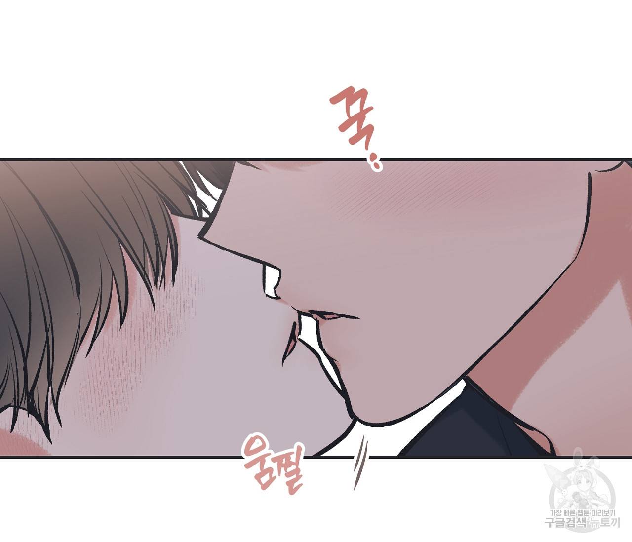 별과 별 사이 44화 105