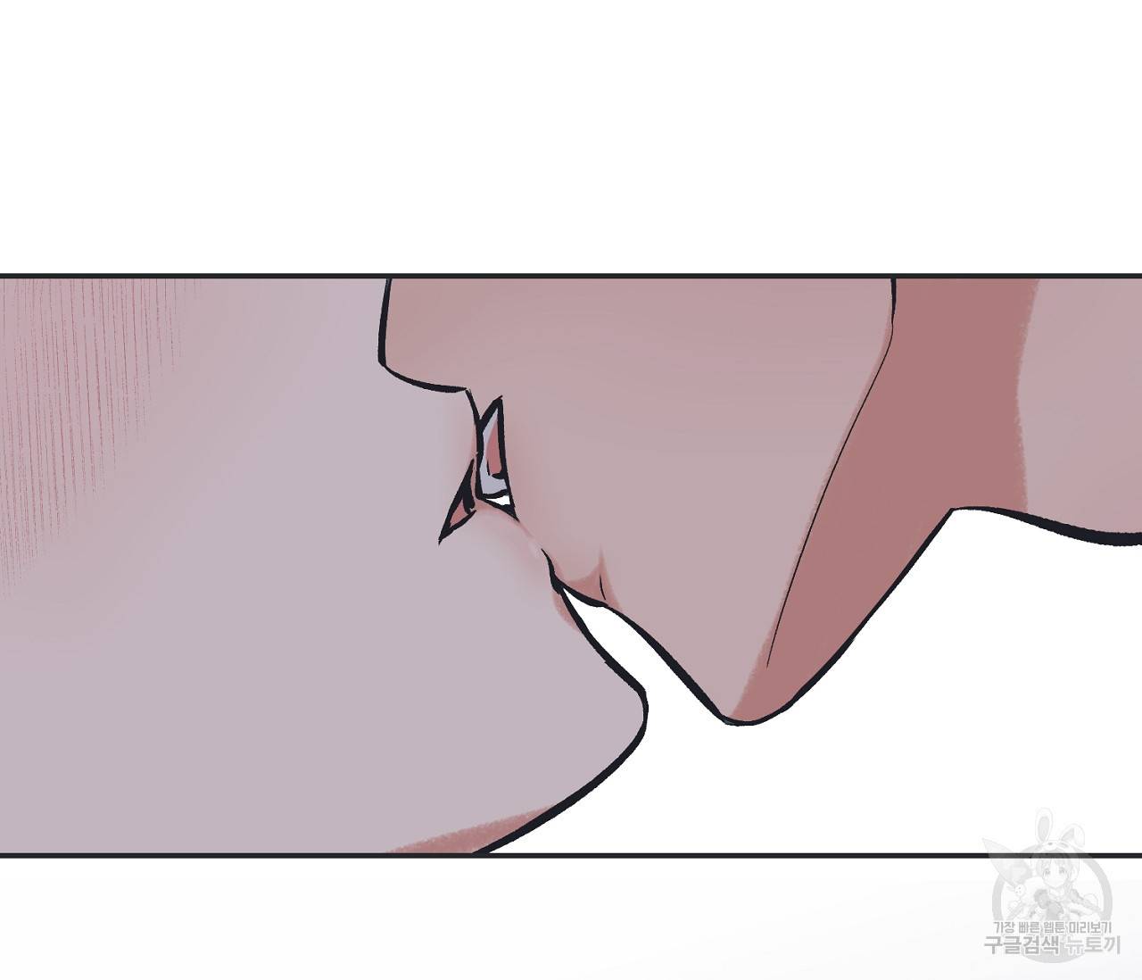 별과 별 사이 44화 106