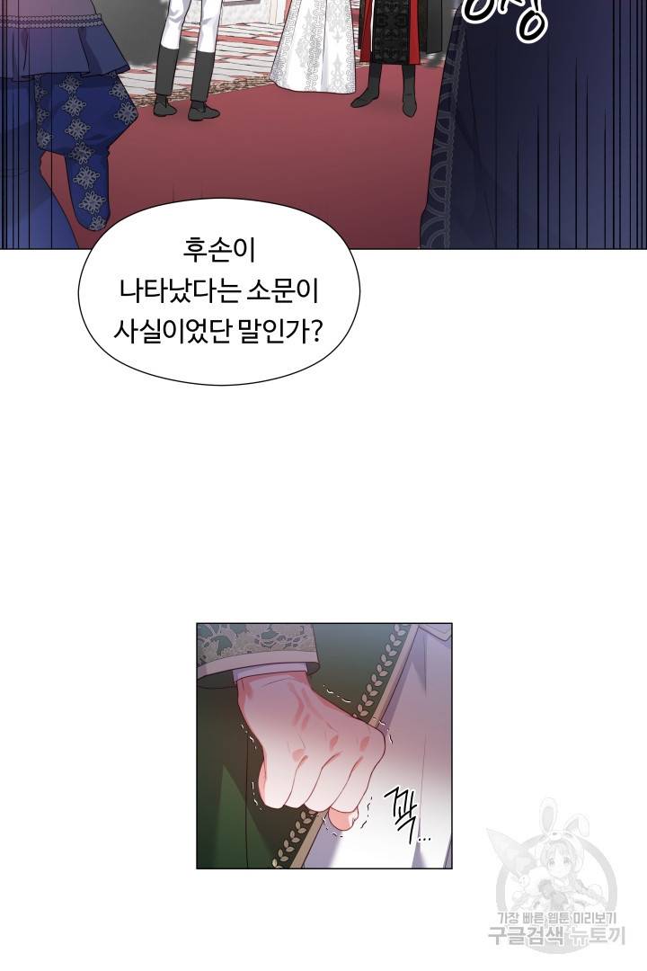 엑스트라는 과도한 집착을 사절합니다 72화 2