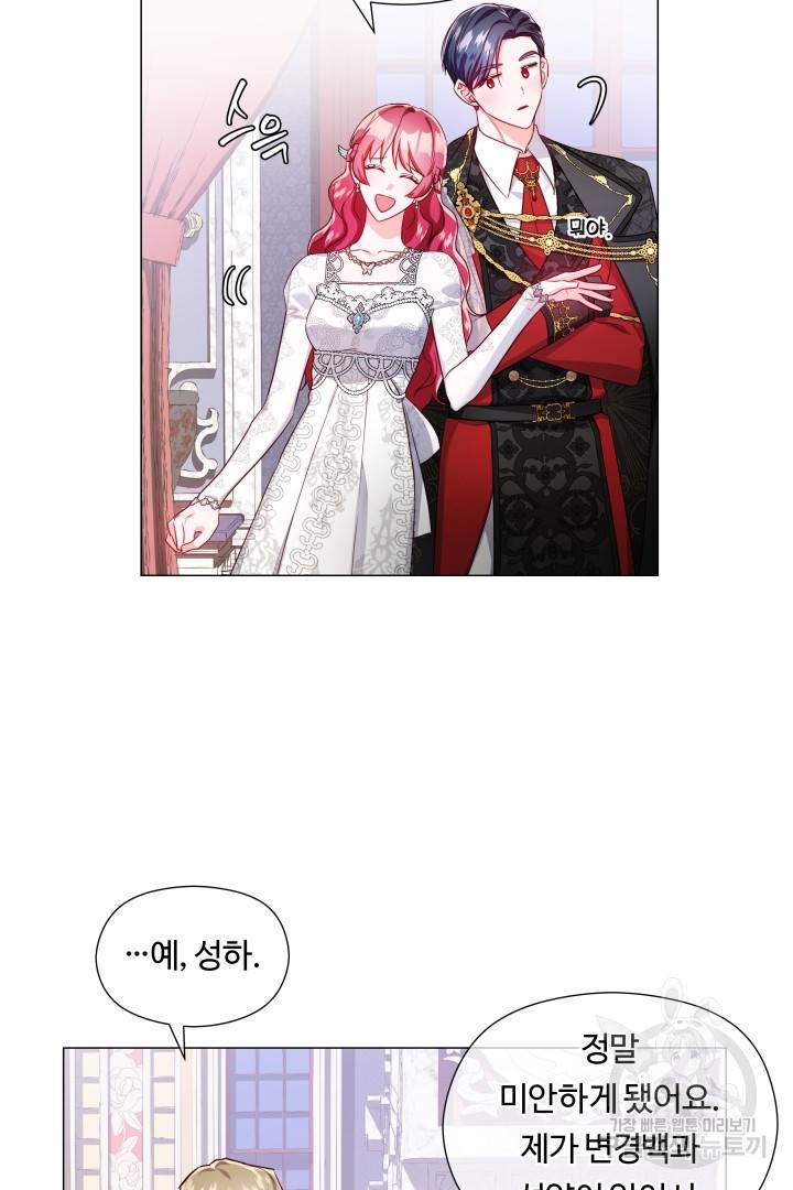 엑스트라는 과도한 집착을 사절합니다 72화 8