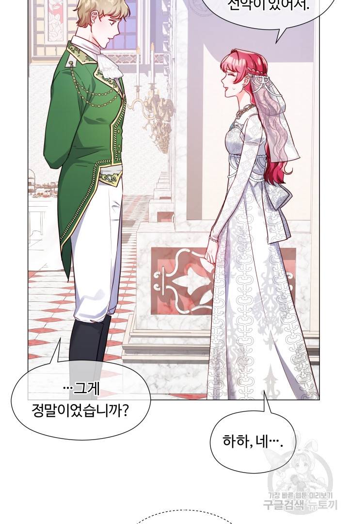 엑스트라는 과도한 집착을 사절합니다 72화 9