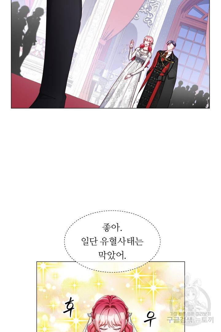 엑스트라는 과도한 집착을 사절합니다 72화 12