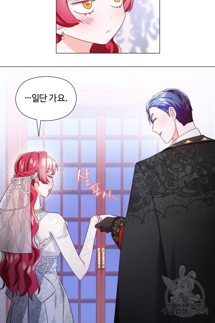 엑스트라는 과도한 집착을 사절합니다 72화 21