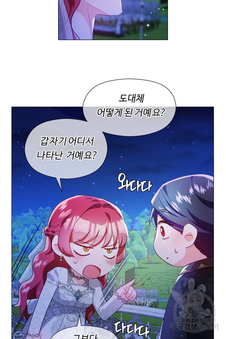 엑스트라는 과도한 집착을 사절합니다 72화 26