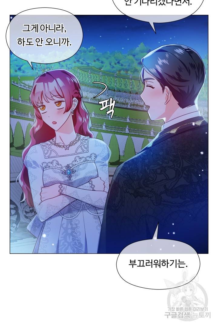 엑스트라는 과도한 집착을 사절합니다 72화 28