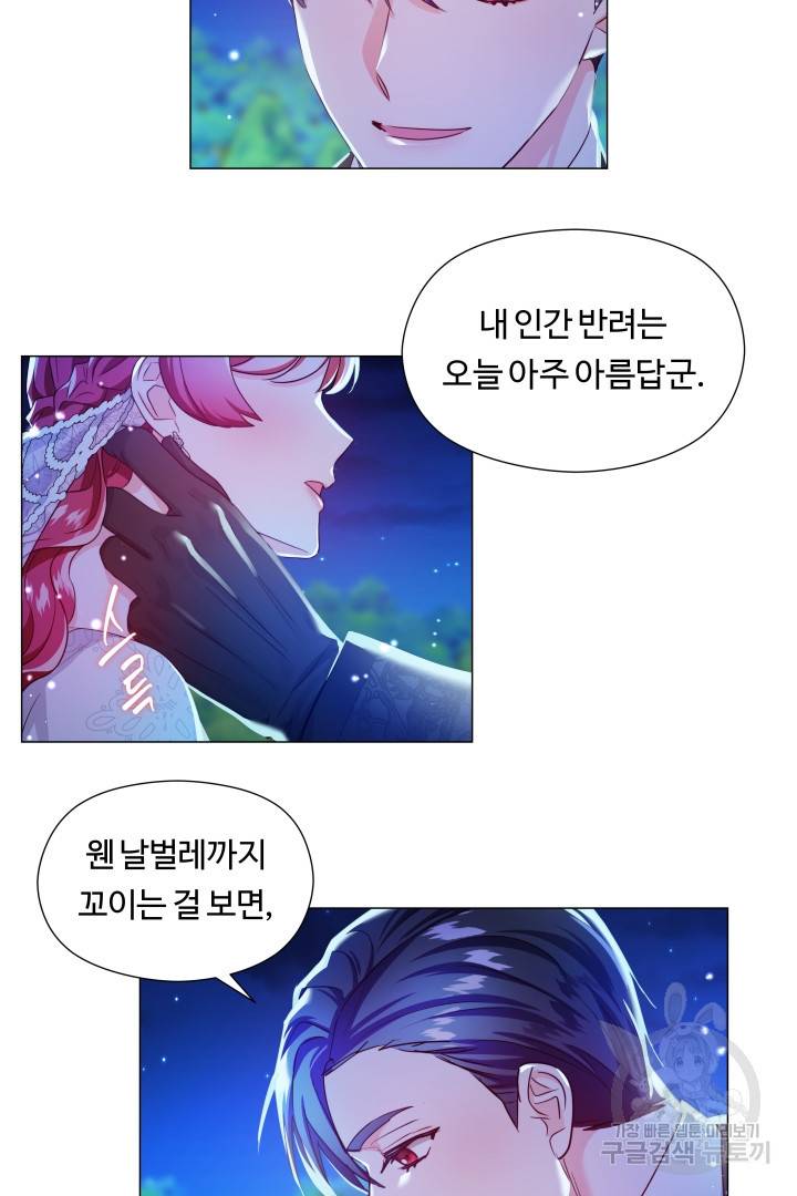 엑스트라는 과도한 집착을 사절합니다 72화 31