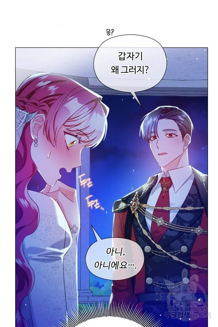 엑스트라는 과도한 집착을 사절합니다 72화 45