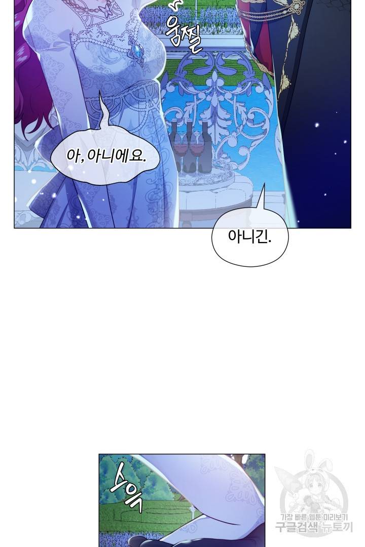 엑스트라는 과도한 집착을 사절합니다 72화 47