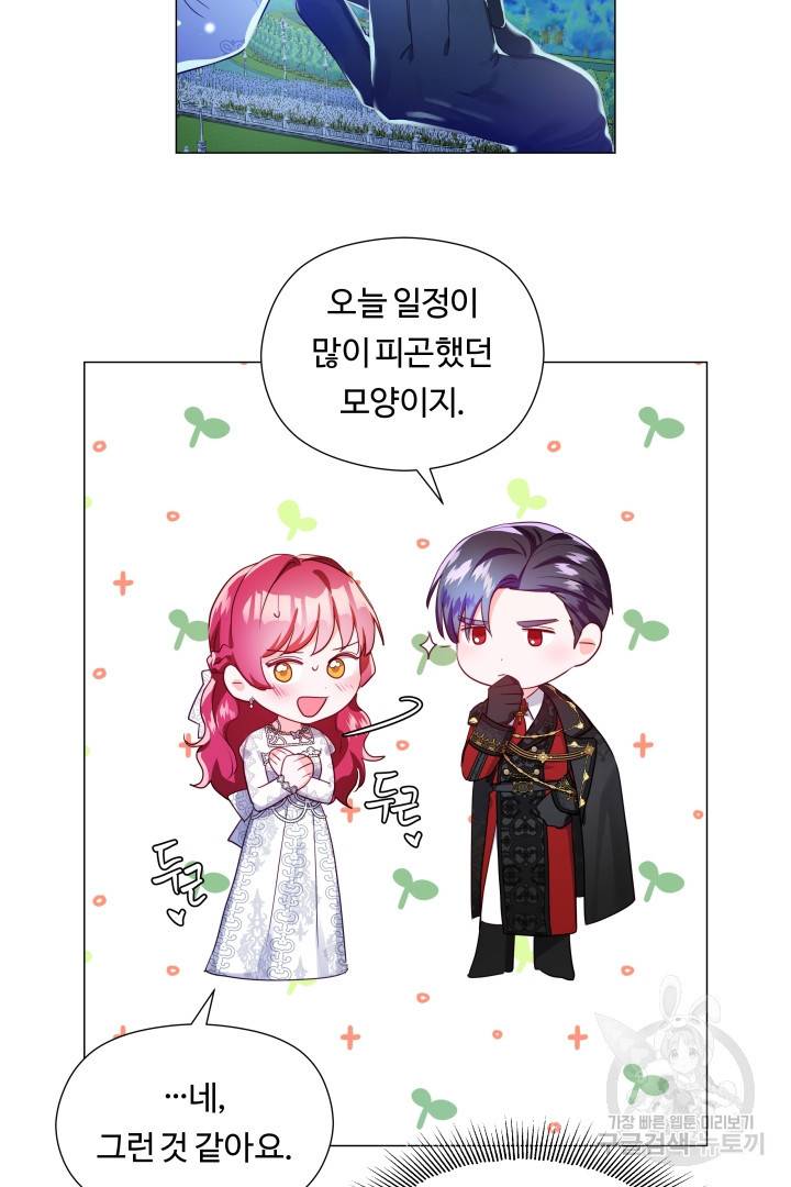 엑스트라는 과도한 집착을 사절합니다 72화 50