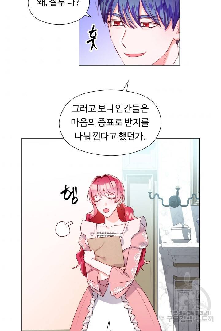 엑스트라는 과도한 집착을 사절합니다 72화 76