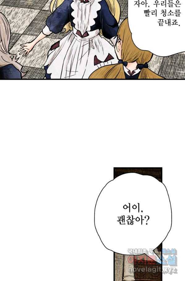섀도 하우스 123화 12
