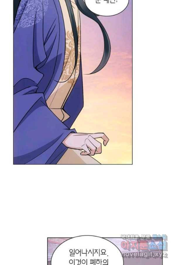 황자님 거기 있어줄래요 189화 6