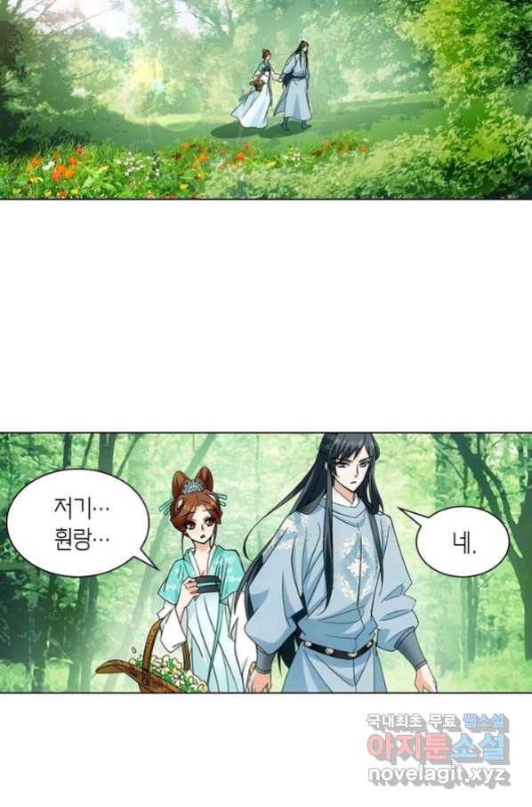 황자님 거기 있어줄래요 189화 14