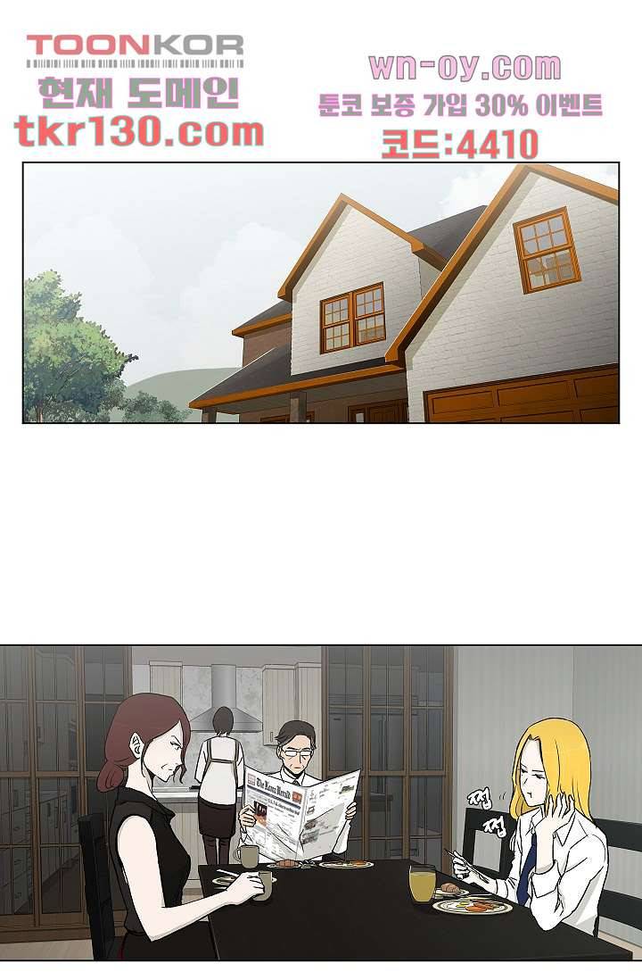 그놈은 여고생 49화 1