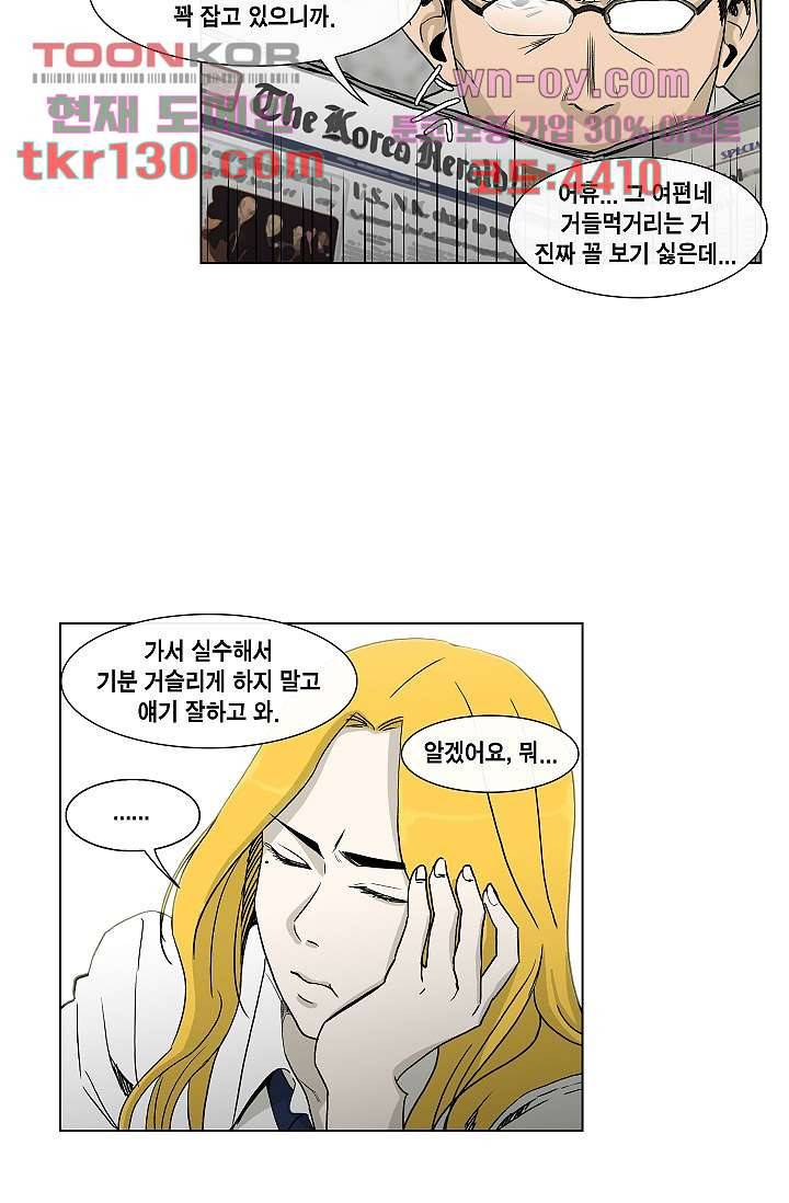 그놈은 여고생 49화 3