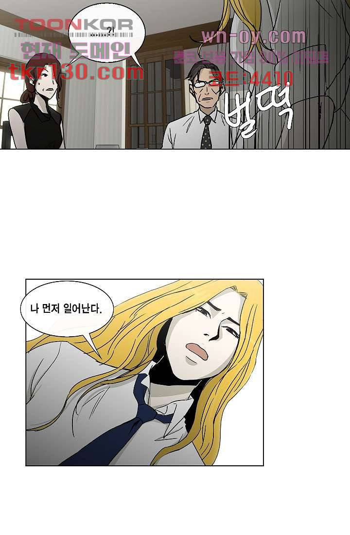 그놈은 여고생 49화 9