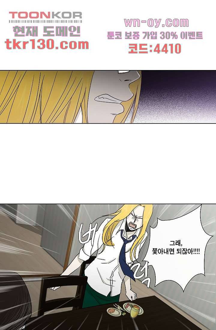 그놈은 여고생 49화 11