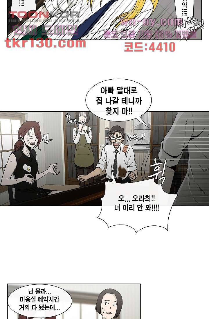 그놈은 여고생 49화 15