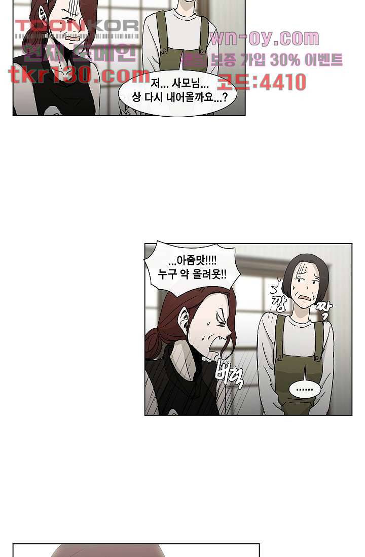 그놈은 여고생 49화 16