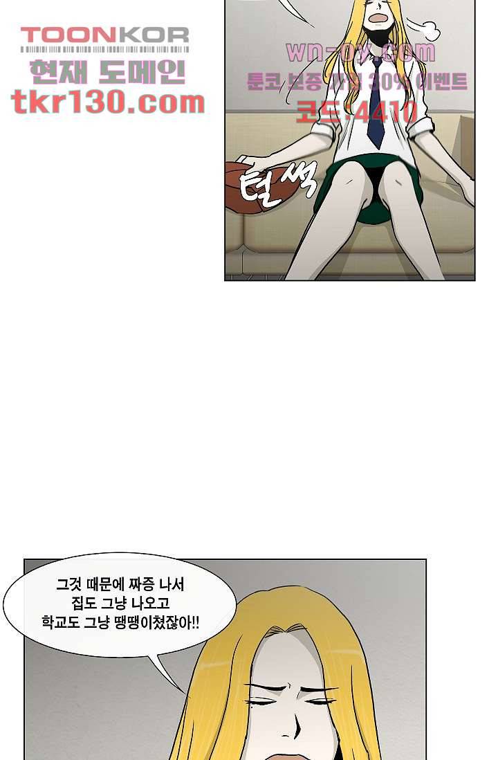 그놈은 여고생 49화 22