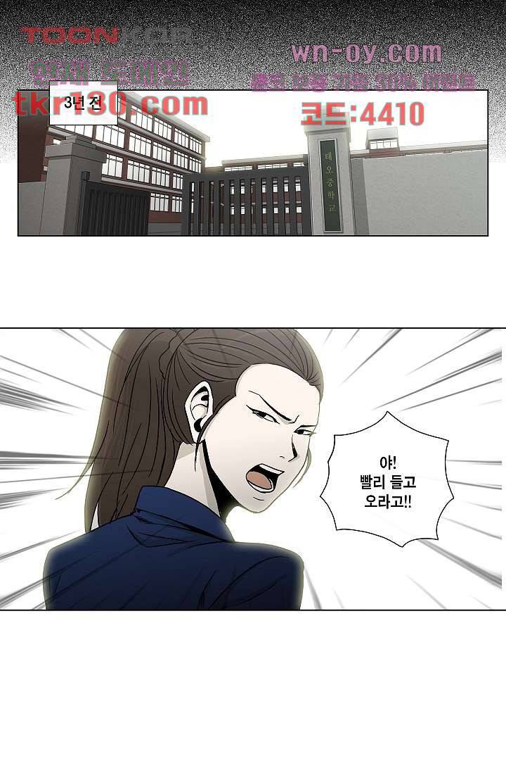 그놈은 여고생 49화 27