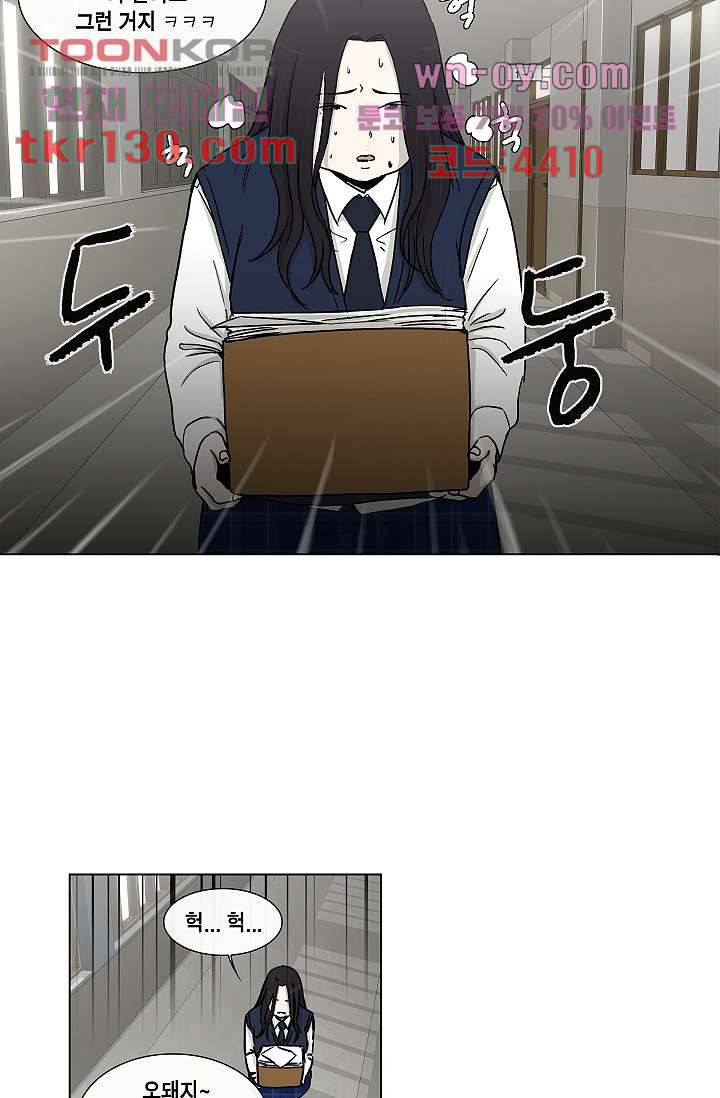 그놈은 여고생 49화 30