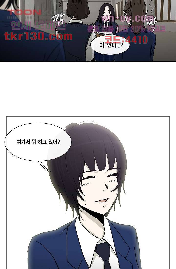 그놈은 여고생 49화 33