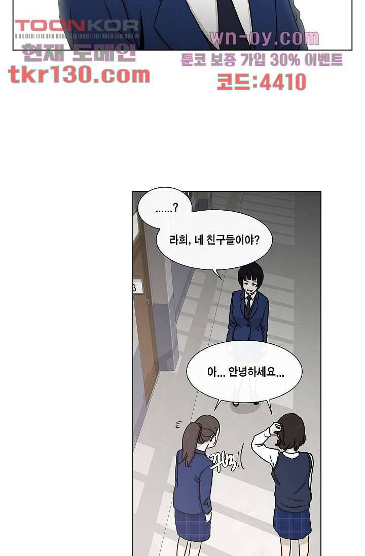 그놈은 여고생 49화 34