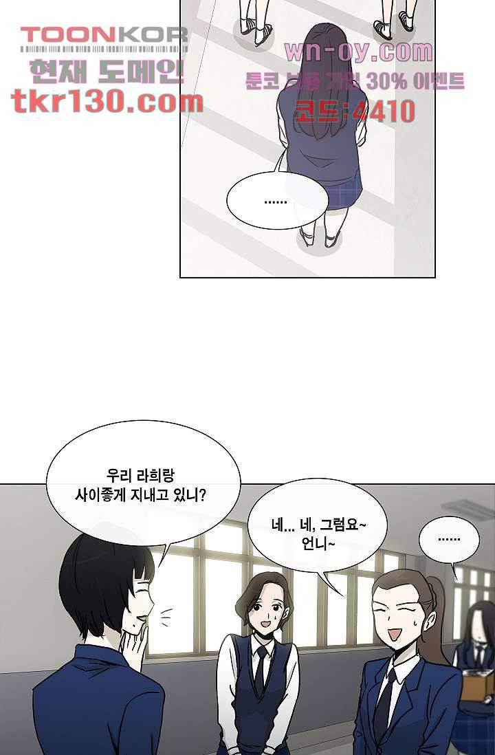 그놈은 여고생 49화 35