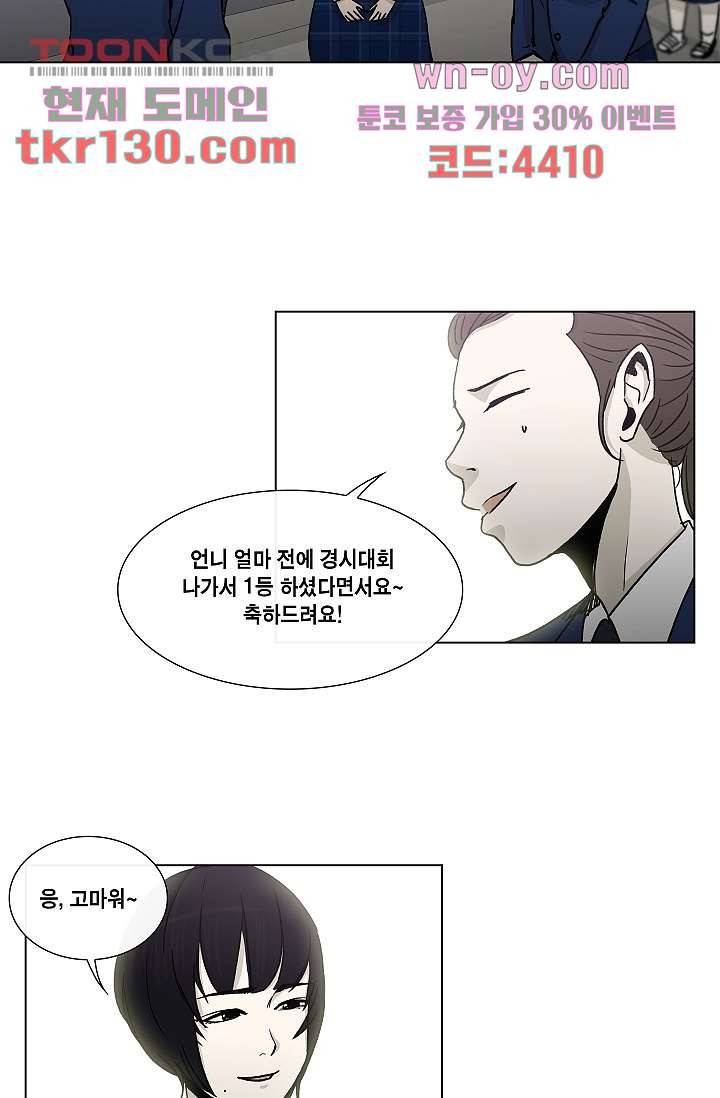 그놈은 여고생 49화 36