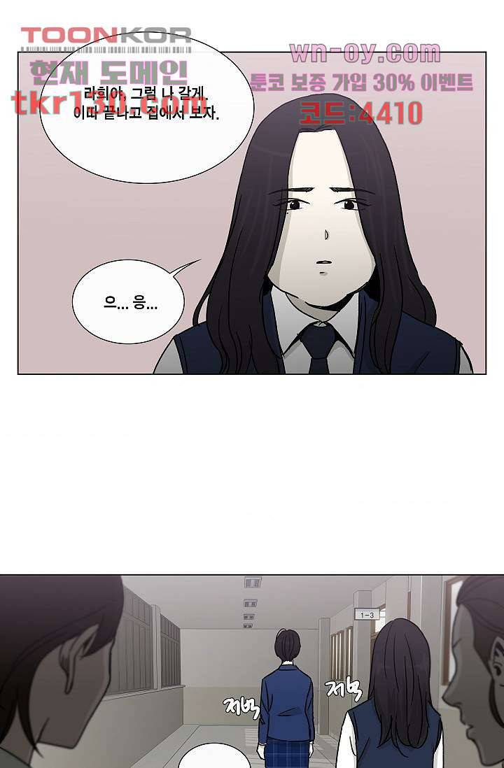 그놈은 여고생 49화 38