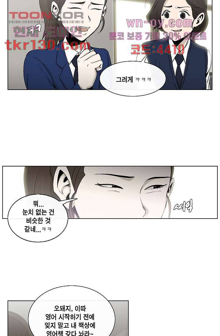 그놈은 여고생 49화 40