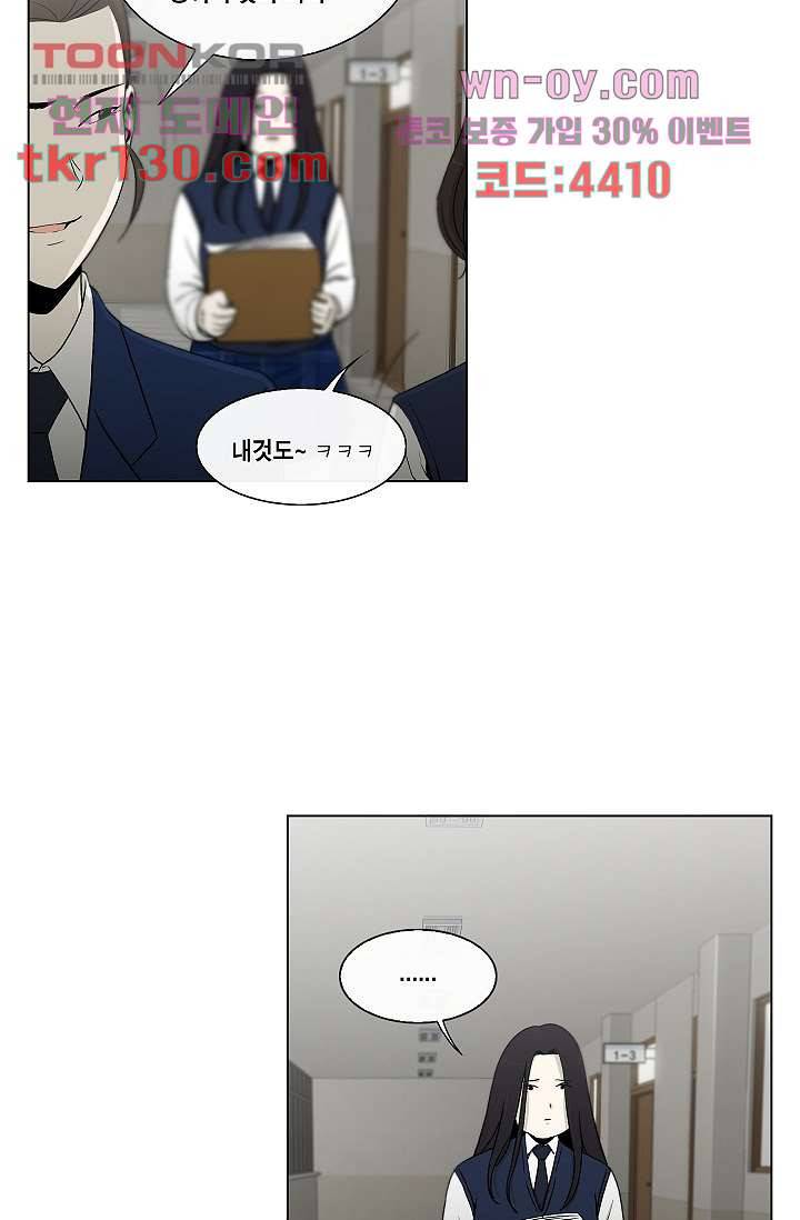 그놈은 여고생 49화 41