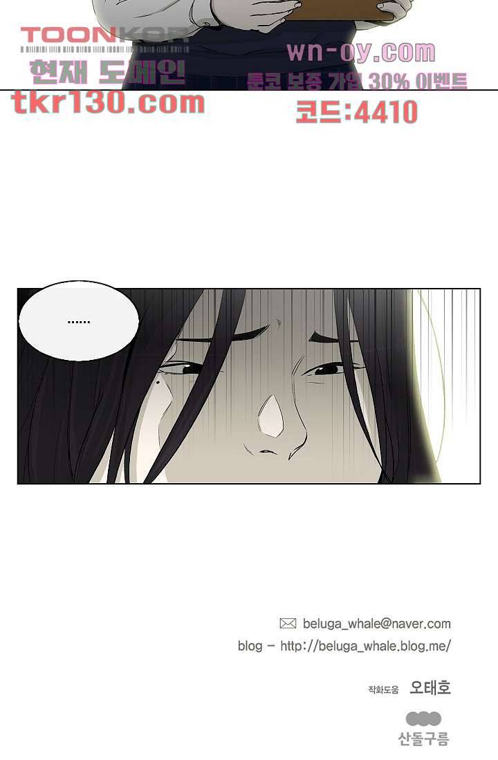 그놈은 여고생 49화 43