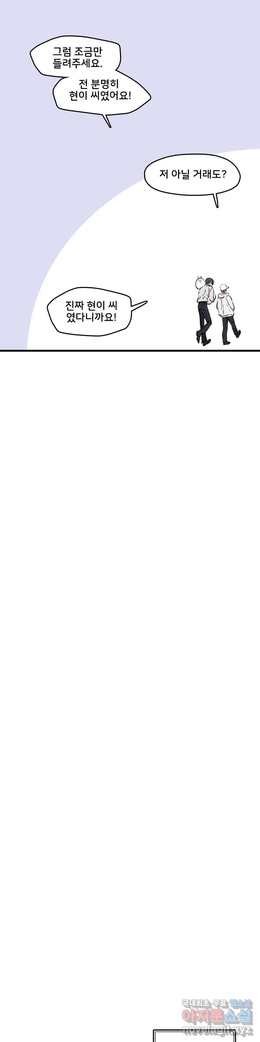 팬시메이트 28화 4