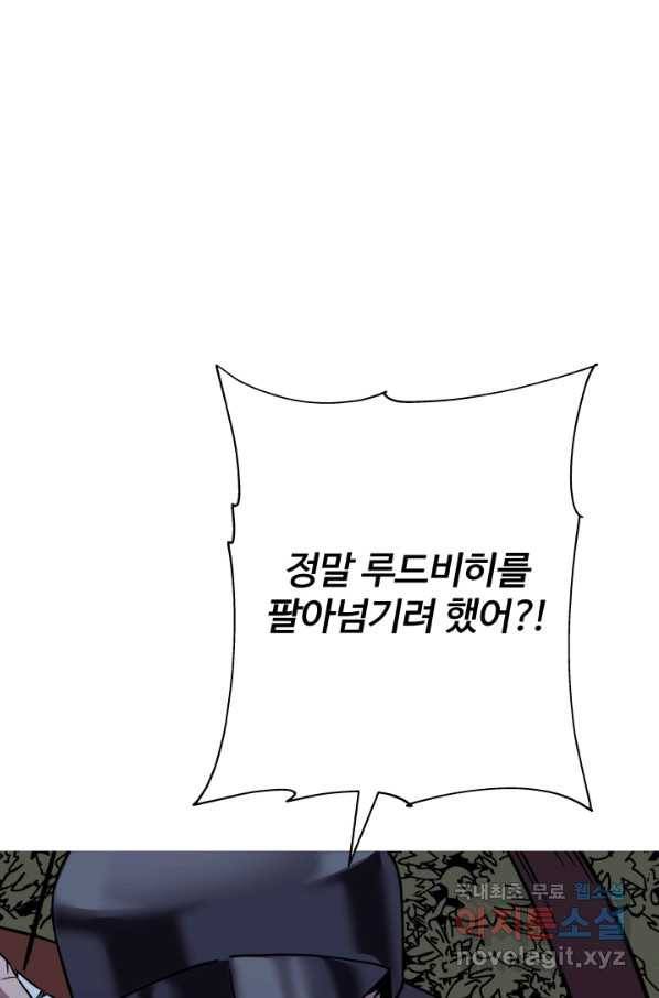 말단 병사에서 군주까지 87화 9