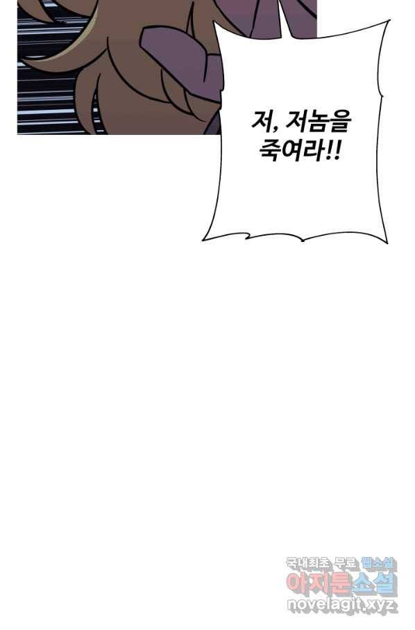 말단 병사에서 군주까지 87화 12