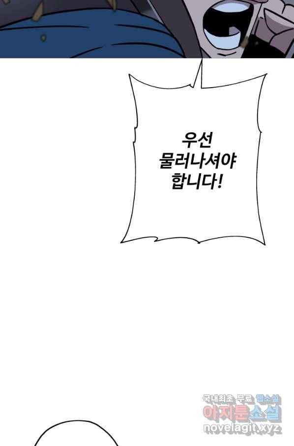 말단 병사에서 군주까지 87화 17
