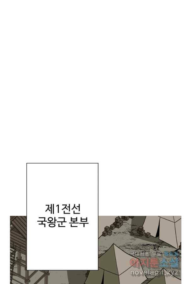 말단 병사에서 군주까지 87화 21