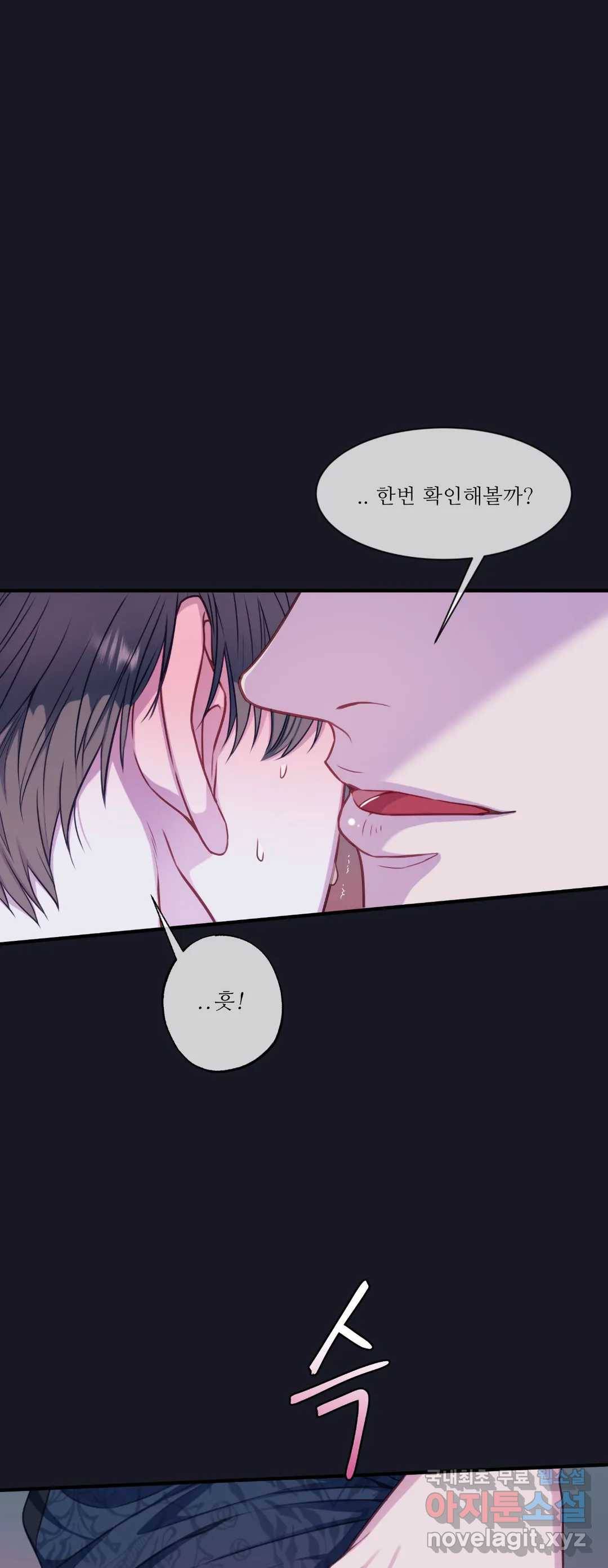 여름손 43화 5