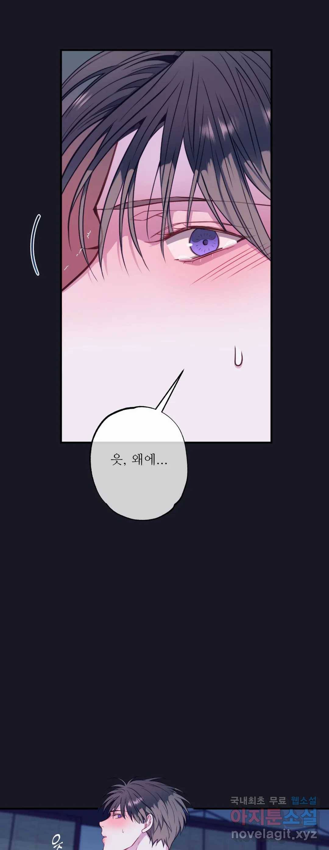 여름손 43화 8