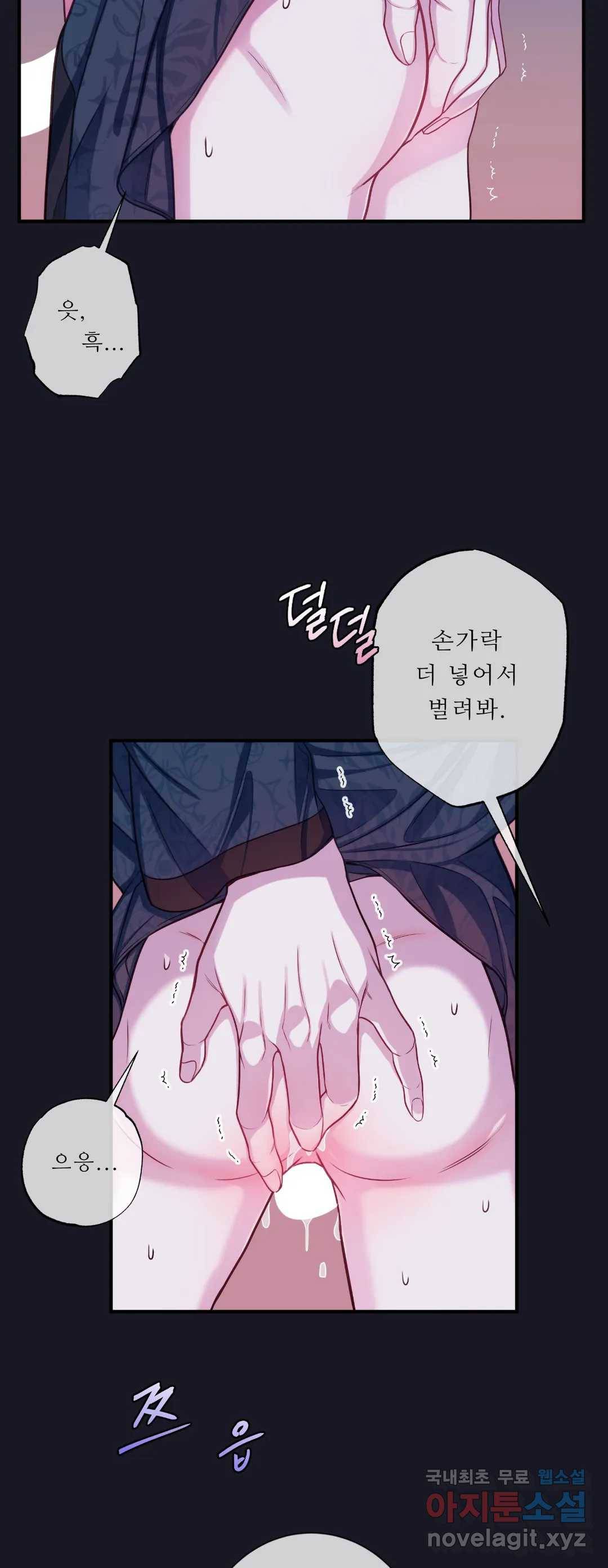 여름손 43화 10