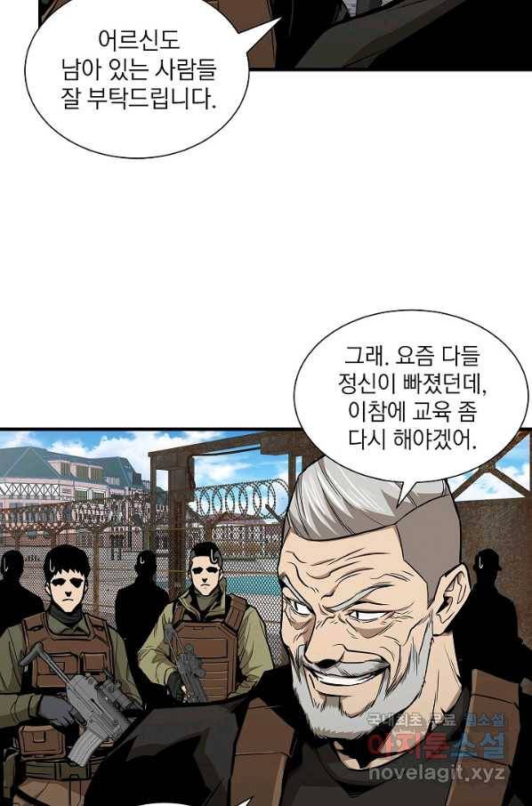리턴 서바이벌 139화 4