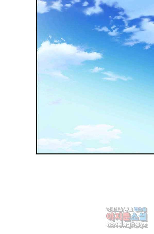 리턴 서바이벌 139화 11