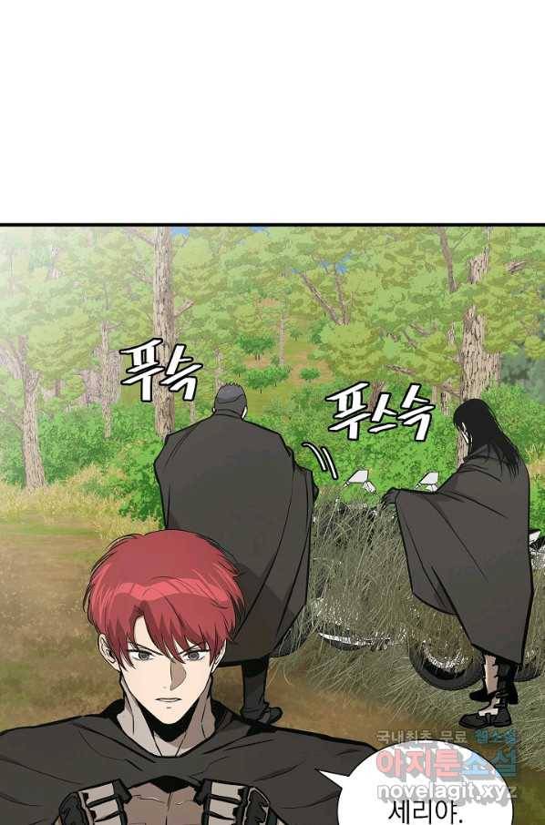 리턴 서바이벌 139화 12