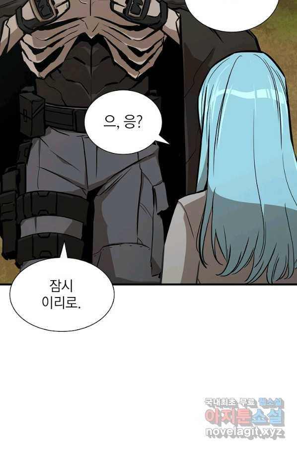 리턴 서바이벌 139화 13