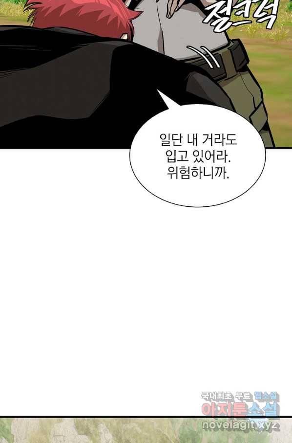리턴 서바이벌 139화 17