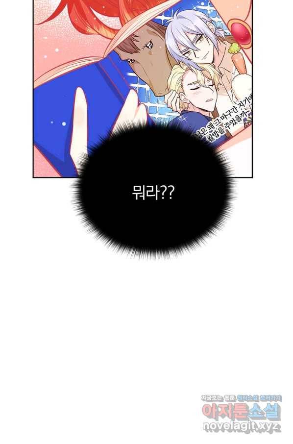 어차피 조연인데 나랑 사랑이나 해 62화 7
