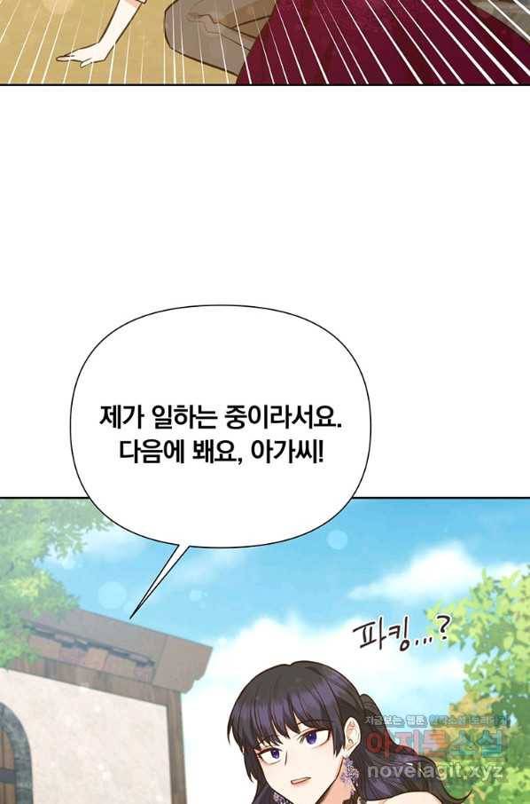 어차피 조연인데 나랑 사랑이나 해 62화 20