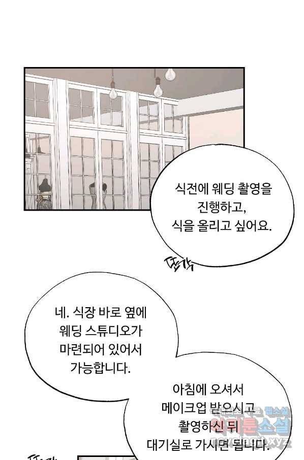 카니발 베이비 46화 1